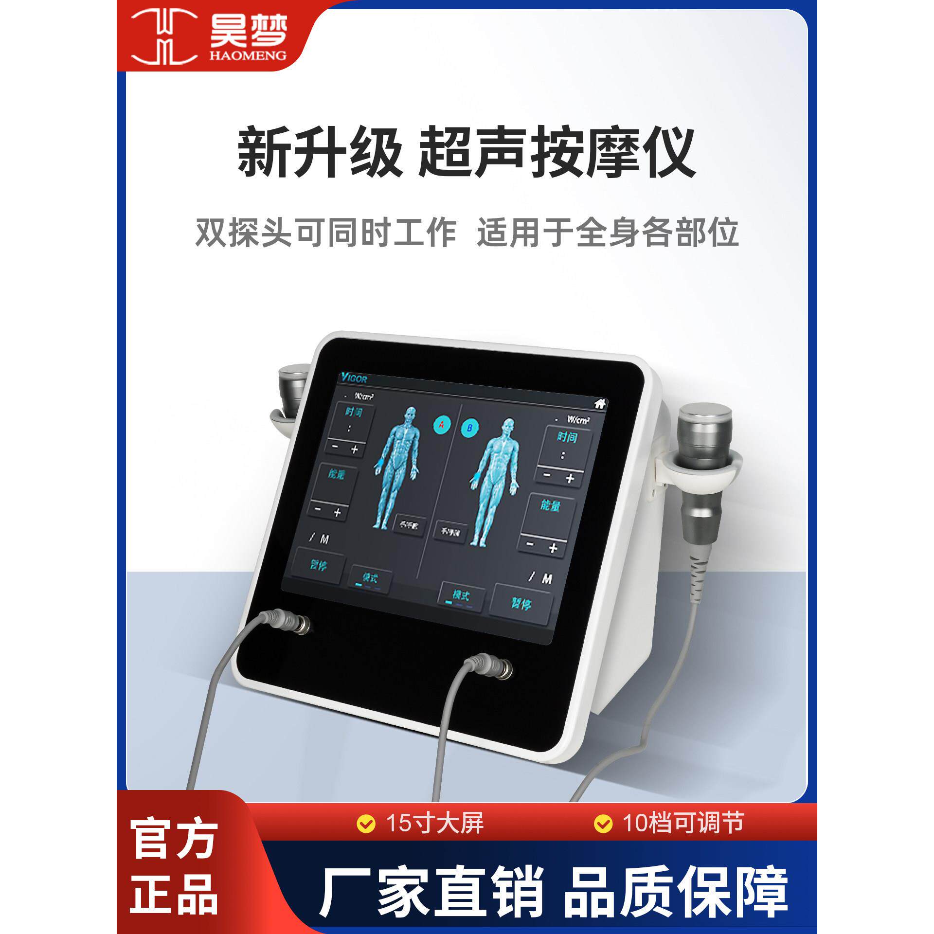 昊梦超声波经络净化仪器按摩器腰椎疼颈椎肩部腿部痛辅助家用理疗