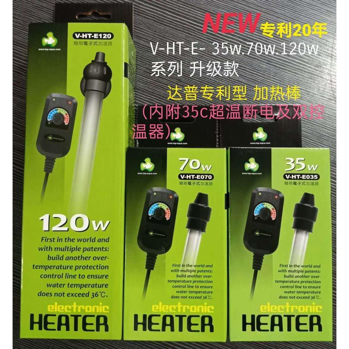 鱼缸达普加热棒自动恒温水族箱乌龟缸迷你小型石英防爆加热器加温