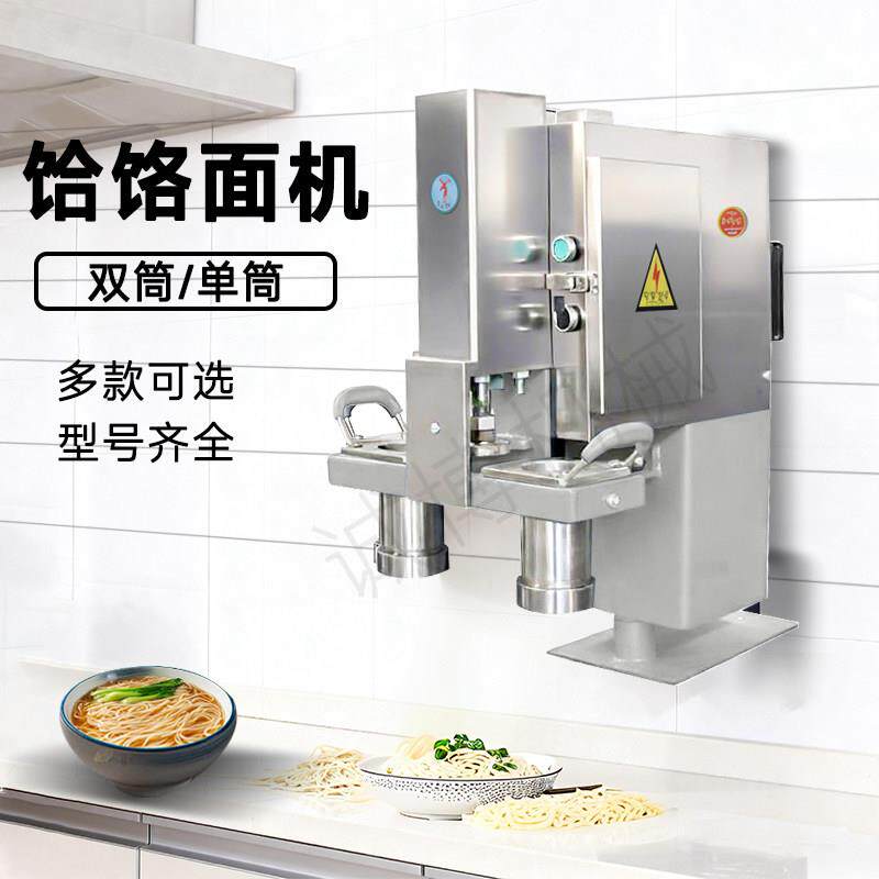 商用手动全自动中小型饸饹面床子格拉条兰州拉面机土豆粉线香制作