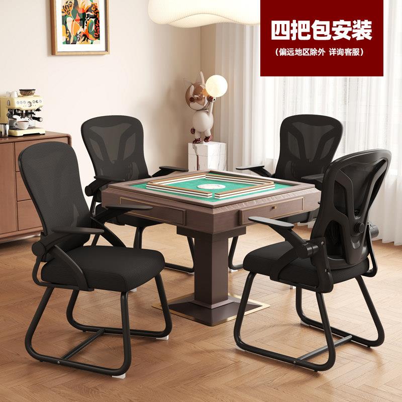 翻转扶手四把一套麻将椅棋牌椅棋牌室麻将室麻将机椅子棋牌室专用