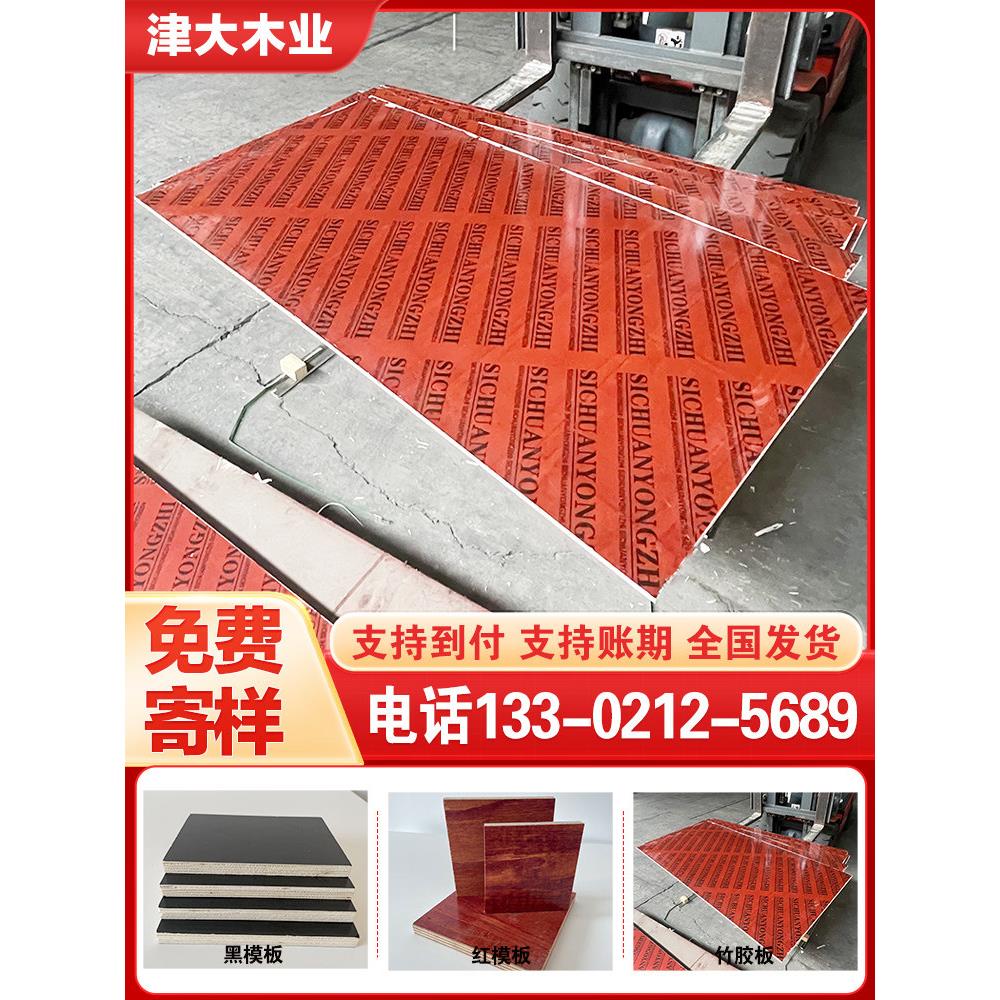 竹胶板建筑工程模板木板工地用2.44米加厚防水多层板材实木覆膜板
