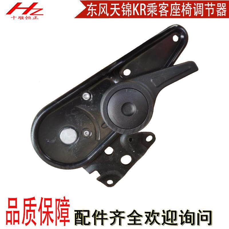 适用东风新天锦KR副驾驶座椅靠背调节器总成坐凳调角器调整臂开关