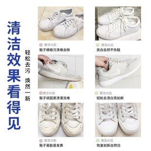 白鞋 日本mlc小白鞋 神器去污去黄网面鞋 擦鞋 专用清洗剂 清洁剂刷鞋