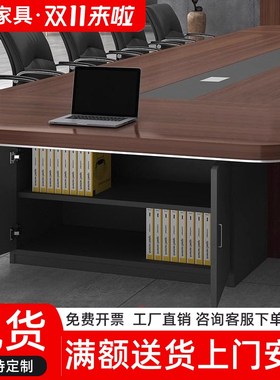 办公会议桌长桌简约现代大型员工培训桌长条桌会议室桌椅组合家具