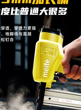 美特St38气动钢钉枪水泥墙面装饰专用气动钢排气枪St64L钢钉枪加