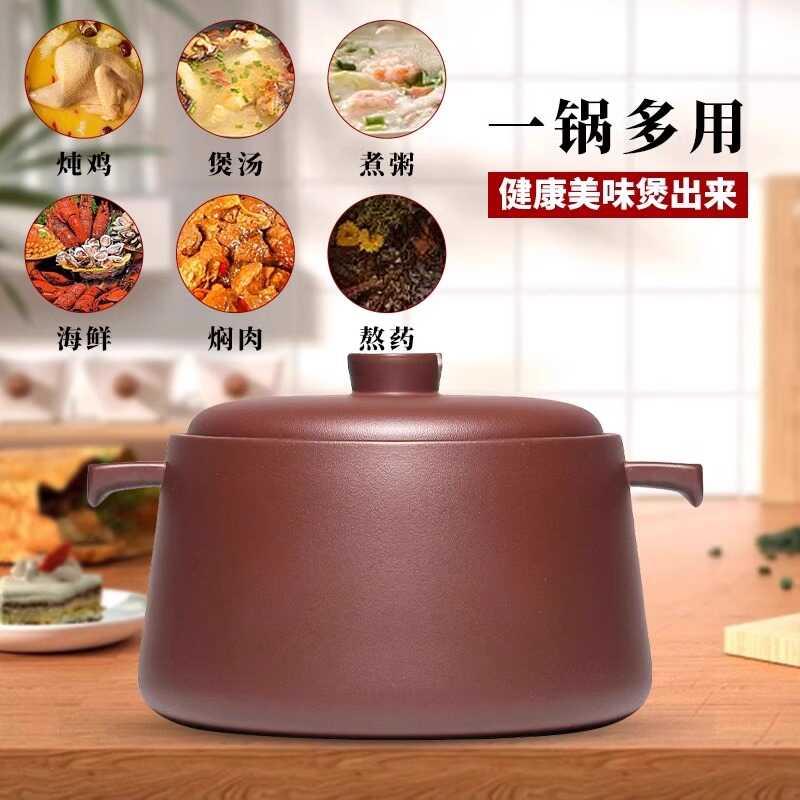 宜兴紫砂锅煲汤家用耐高温干烧不裂炖汤砂锅无釉质汤煲炖鸡汤砂锅