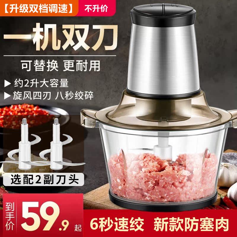 绞肉机家用全自动多功能电动小型料理和面 面碎菜搅拌机副食品机