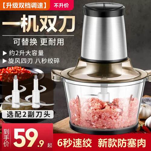 绞肉机家用全自动多功能电动小型料理和面 面碎菜搅拌机副食品机