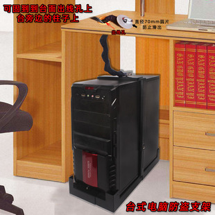 办公室台式电脑锁主机箱网吧防盗保密柜学校宿舍移动托架安全神器