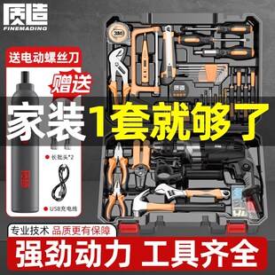 日本进口电动五金工具箱家用套装多功能五金电工维修组合大全车载