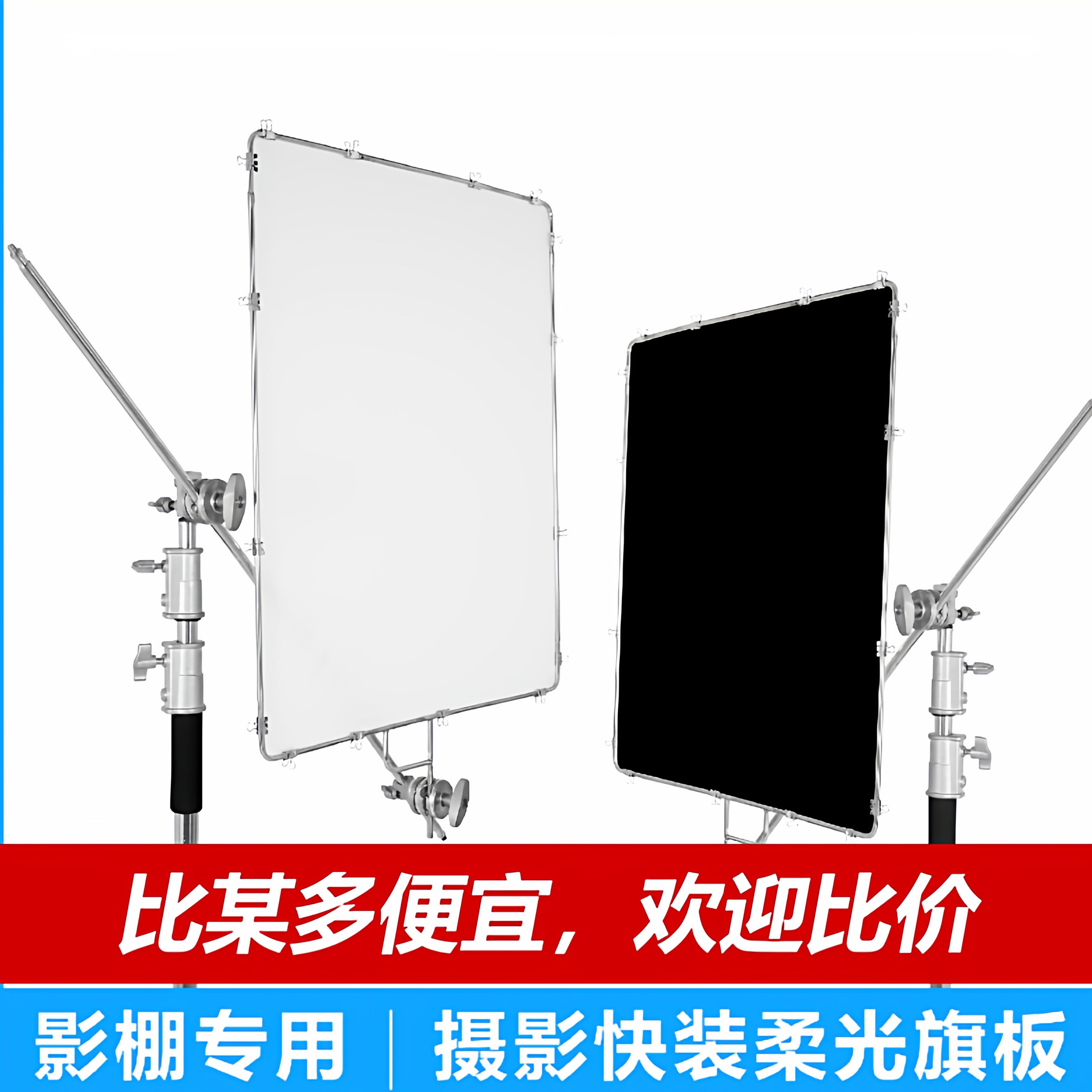 影视摄影棚旗板框白旗黑旗不锈钢旗板框架柔光屏支架柔光布