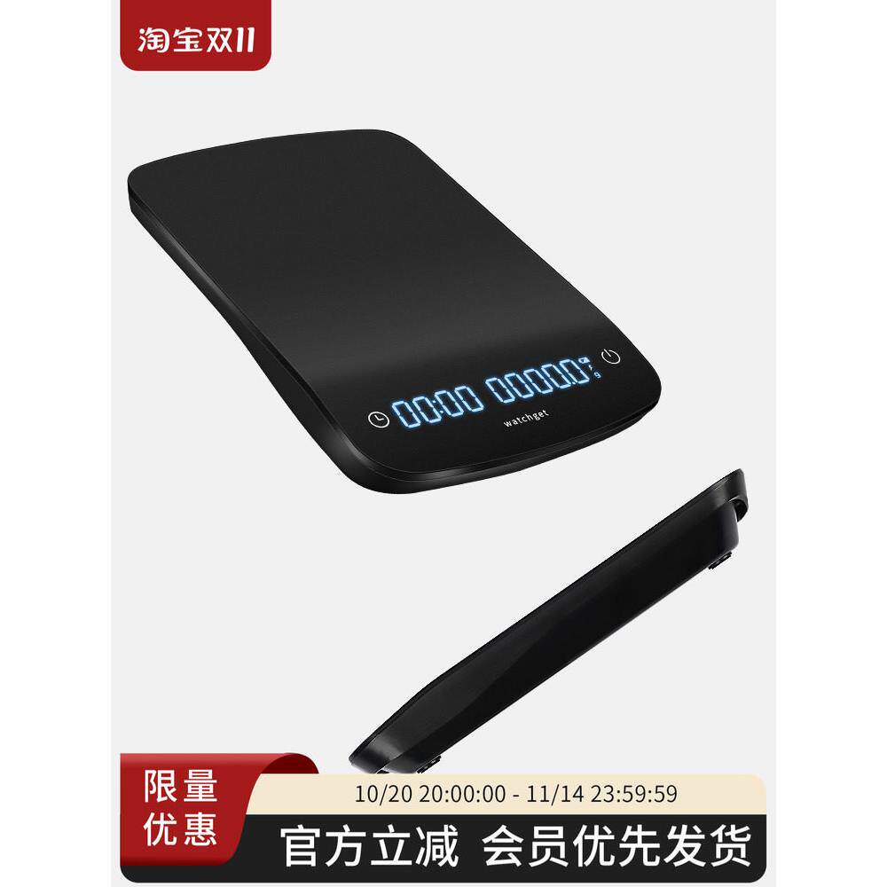 watchget 咖啡电子秤 意式手冲专用工具带计时烘焙克称重量器充电