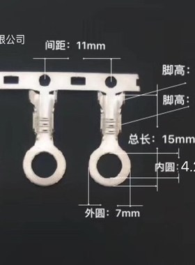 4.2mm圆形接线片0.4B圆形连绕端子4.2横连带接线片电线接头5000只