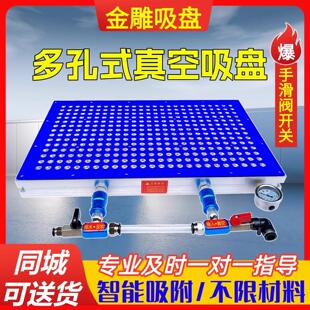 金雕多点多孔式真空吸盘工业CNC无密封条强力大吸力磨床加工中心