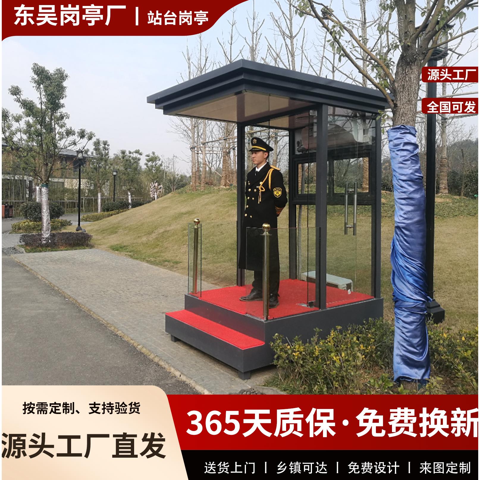 形象岗亭迎宾亭样品屋展示中心礼宾站岗台可移动楼盘物业保安亭现