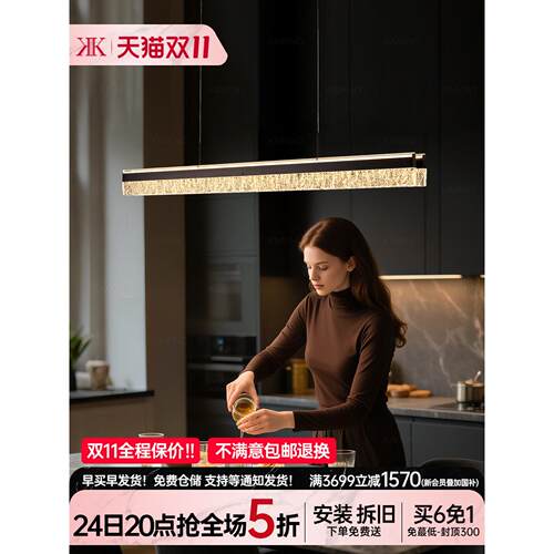 意式轻奢餐厅吊灯现代简约护眼2025新款一字长形餐桌吧台岛台灯具