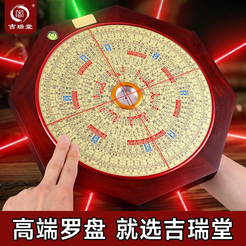 吉瑞堂9寸红花梨木八面激光罗盘综合专业级高精度风水堪舆罗经仪