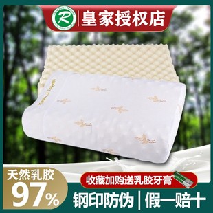 进口护颈椎枕芯正品 Royal Latex泰国皇家乳胶枕头纯天然橡胶原装