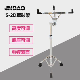 津宝S 2D加高军鼓架小军鼓支架架子鼓支架哑鼓垫架子