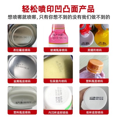 法普森M1迷你mini智能喷码机打生产日期小型自动食品包装袋瓶身瓶