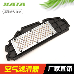 GTS300i空气滤芯滤清器空滤 Z300 SYM三阳巡弋CRUiSYM 九妹JOYMAX