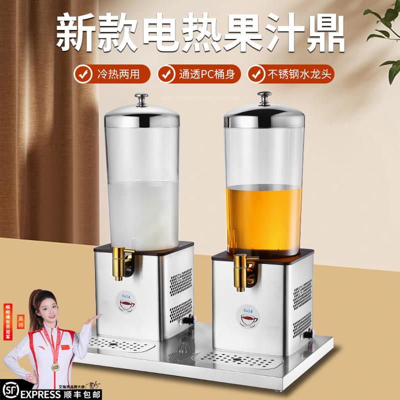 6L不锈钢果汁鼎商用牛奶鼎制热制冷饮料桶自助餐饮料桶牛奶保温桶