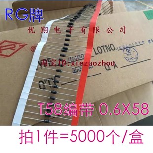 二极管0.6 5000个 盒=155元 个 RG臯鑫 0.031 T52编带1N4007