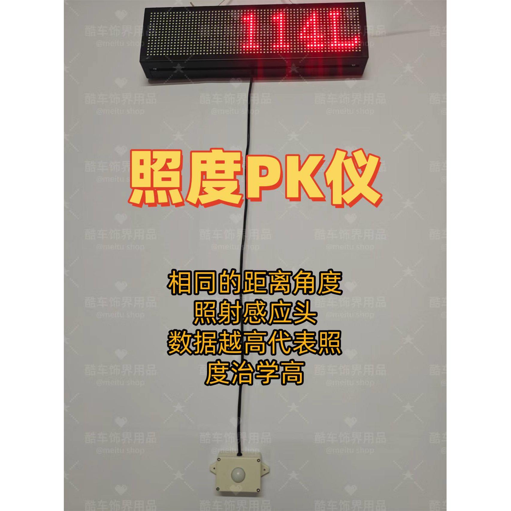 汽车门店改灯高精度照度计光照测光流明测试仪亮度光度计测试仪