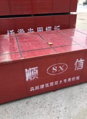 全竹纯竹胶板建筑阁楼二层车厢竹胶板防水1.22*2.44米桥梁模板