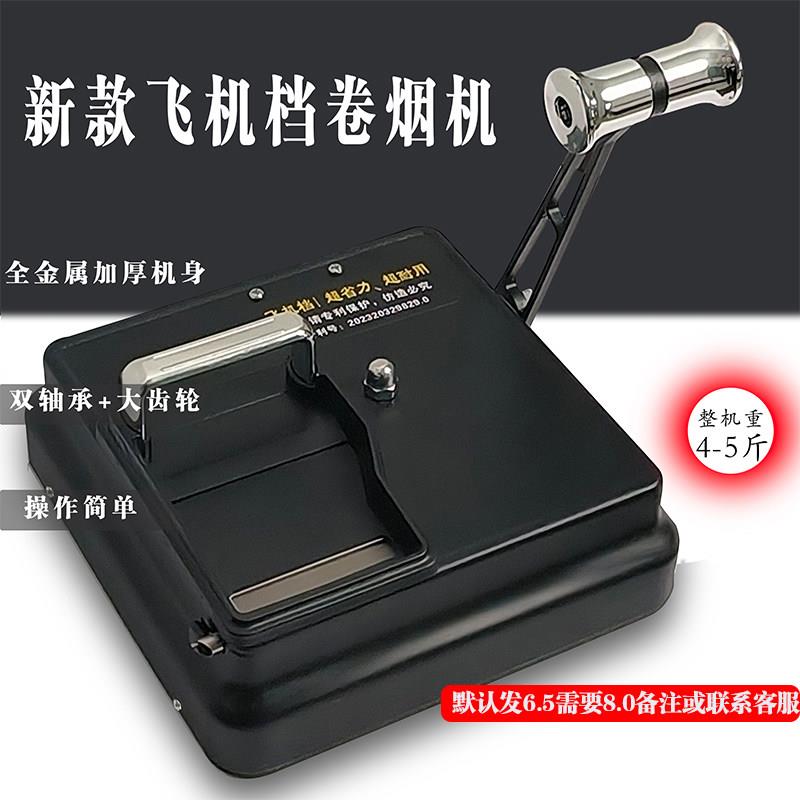 卷烟器全自动新款手动卷烟机中支6.5家用收卷器5.5卷纸管机8.0mm图片