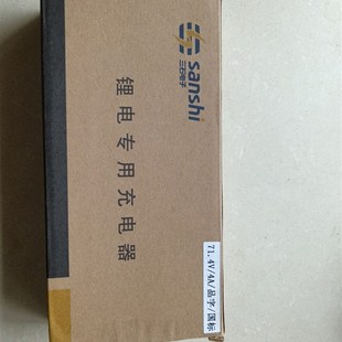 有新日专用头 三石60V4A锂电充电器DZL6024SS02 送运费险 包邮