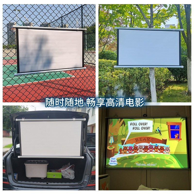 支架幕布投影布户外移动可携式免打孔壁挂投影仪幕布4K高清车载投