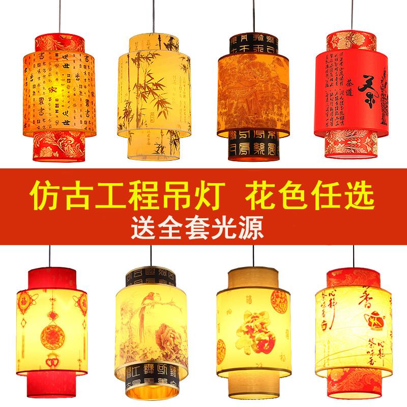 新中式羊皮吊灯火锅店饭店饭厅彷古灯吧台过道吊灯特色中国风灯具