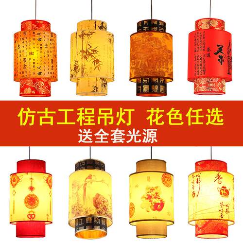 新中式羊皮吊灯火锅店饭店饭厅彷古灯吧台过道吊灯特色中国风灯具