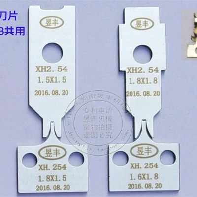 各种端子机刀片剥皮裁线剥打机刀片上下内外刀高速钢钨钢刀片