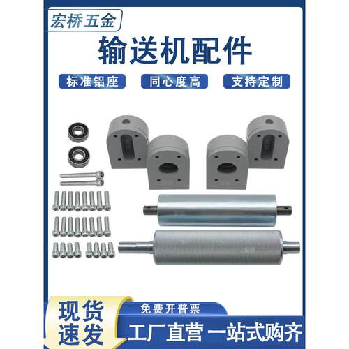 输送机配件全套输送带托辊装配线输送带头机尾托主从动托