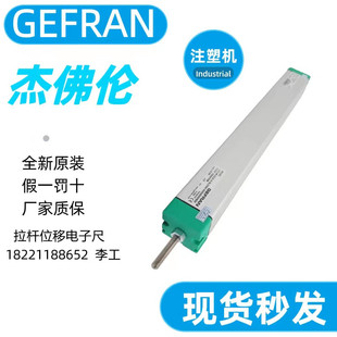 0150 0400 0300 0225 0175 075 050 杰佛伦拉杆电子尺LTC 原装