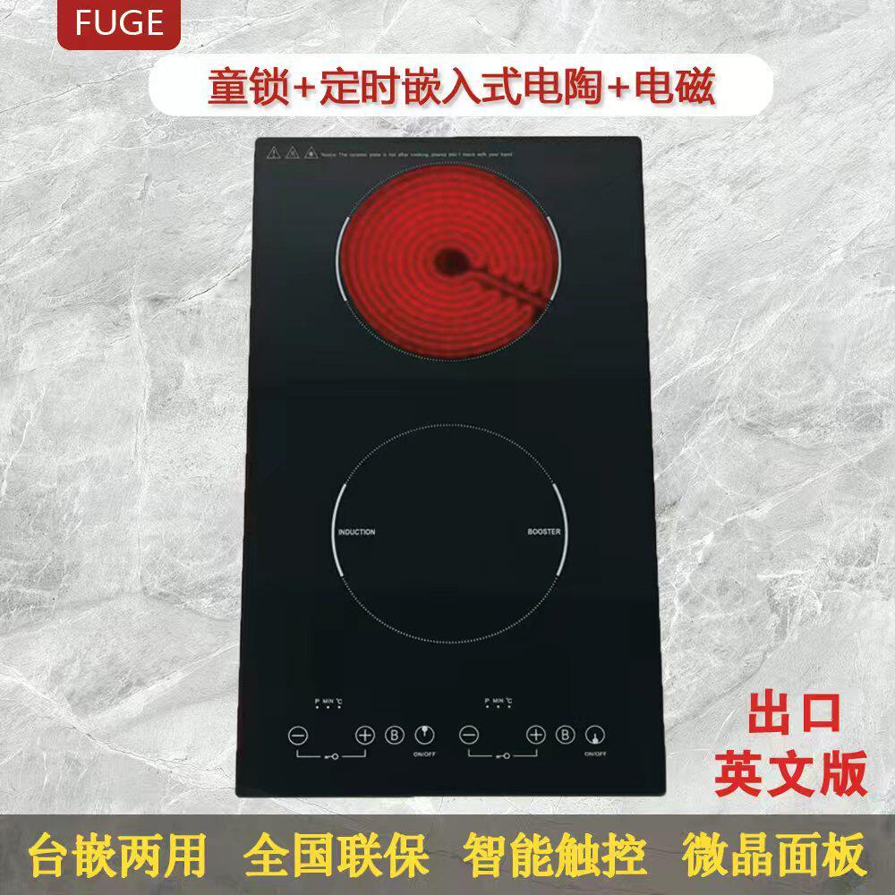 双眼嵌入式电磁炉灶出口双口瓦斯炉内嵌电磁炉迷你小型电磁和黑晶