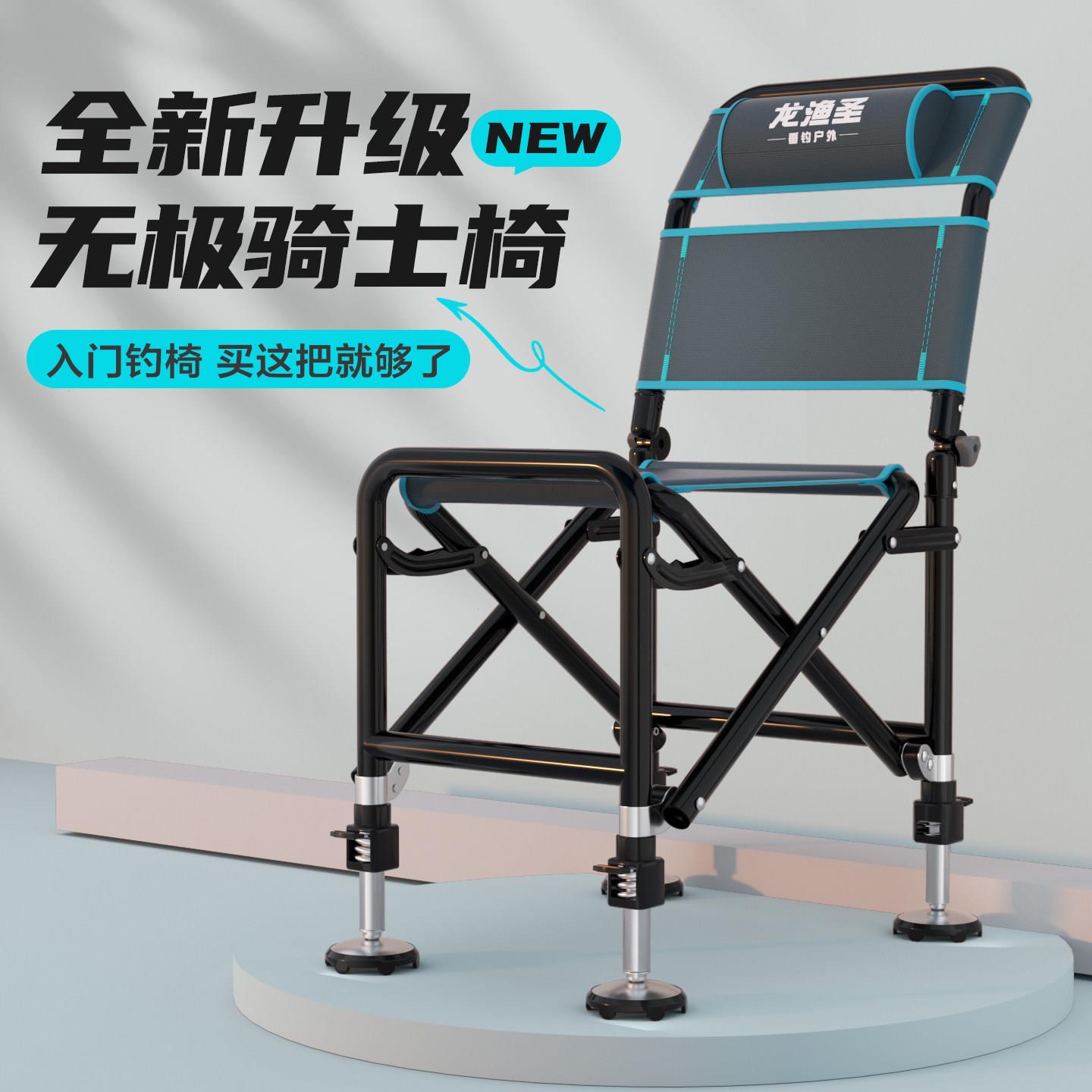 龙渔圣无极升降新款骑士钓椅野钓专用小多功能可携式可折叠钓鱼椅