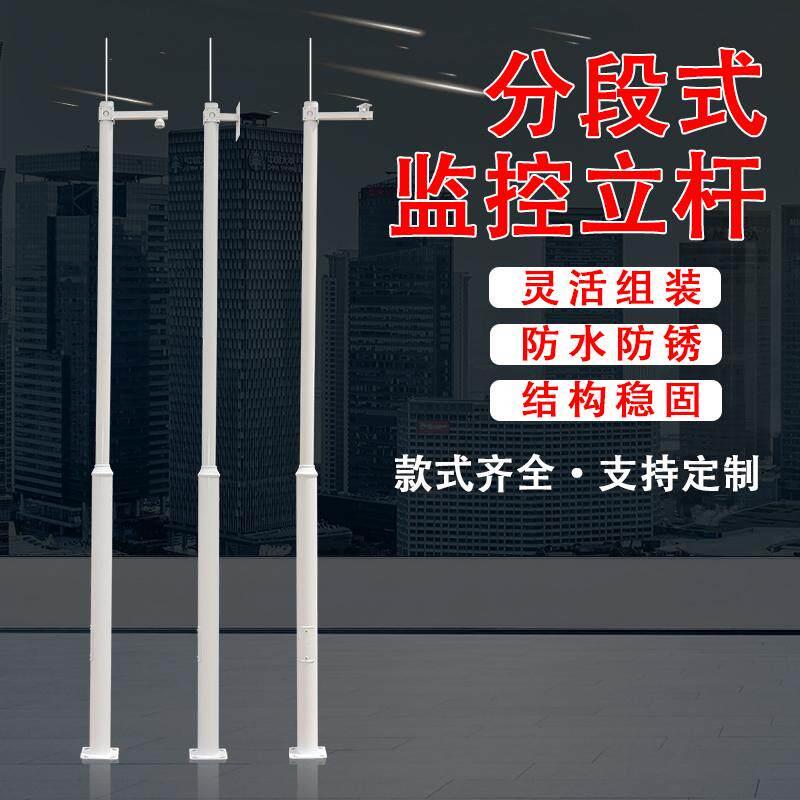 室外监控立杆摄像头支架监控杆立柱工程专用3/4/5/6米杆拼接定制