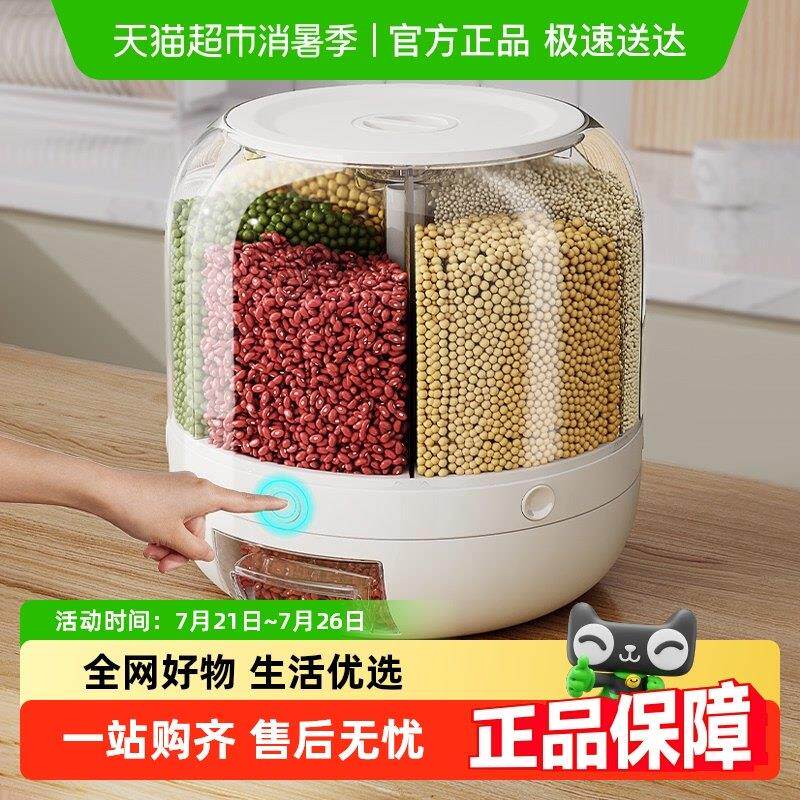 包邮优勤五谷杂粮收纳盒米桶家用防虫防潮密封分隔装大米缸储存罐