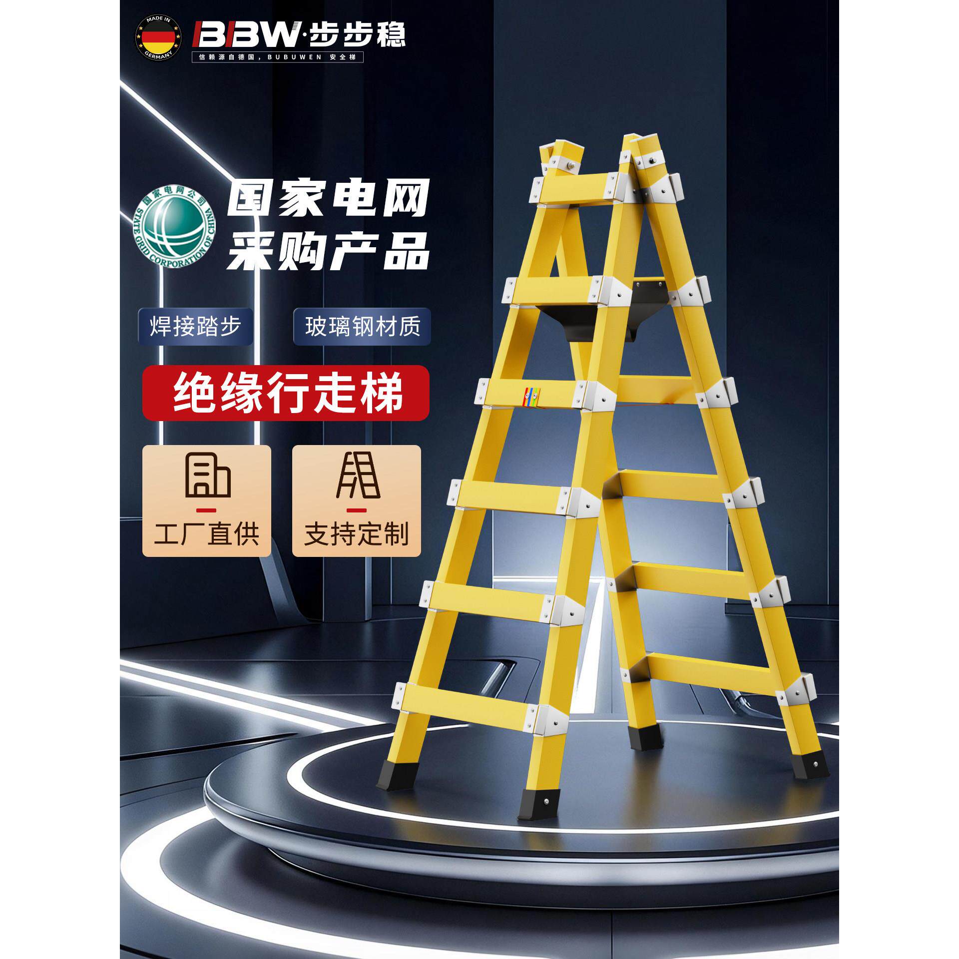 加厚玻璃钢绝缘人字梯子木工装修行走梯焊接铝合金合梯工程楼梯