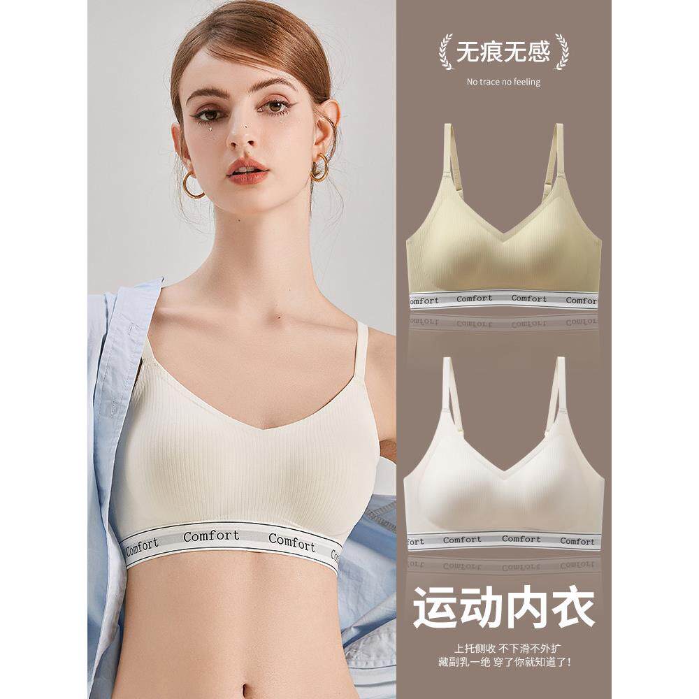 运动内衣女小胸聚拢无钢圈上托提胸固定杯跳舞健身无痕美背文胸罩
