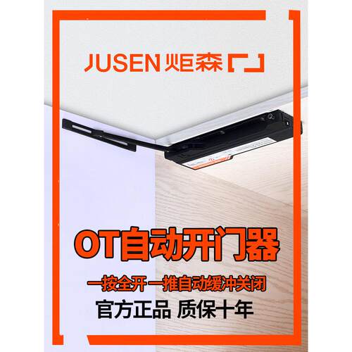 炬森官方正品ot开门器衣柜门ot反弹器按压式mini橱柜自动闭门器