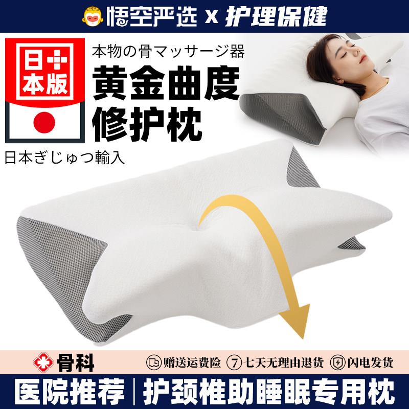 护颈椎助睡眠枕头记忆棉颈椎枕仰睡侧睡防打呼噜止鼾专用蝶形枕头