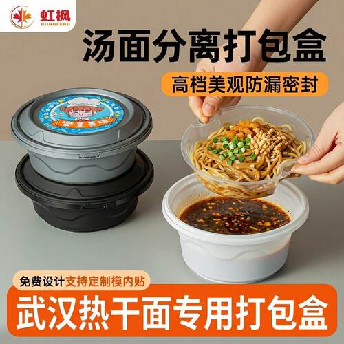 一次性外卖打包盒食品级耐高温防盗扣锁扣饭盒碗快餐虹枫加厚定制