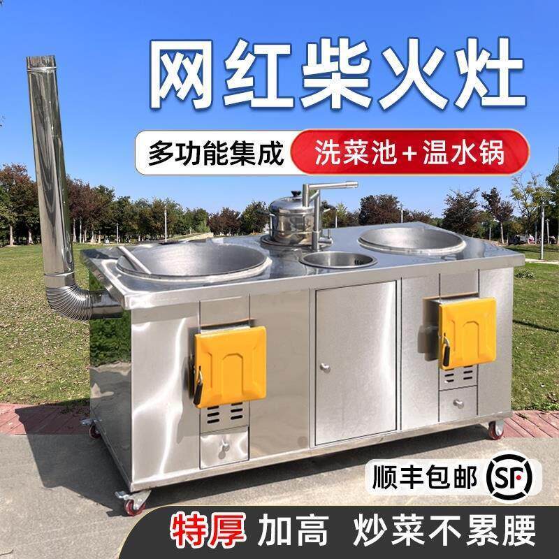 集成柴火灶橱柜304农村新型不锈钢柴火灶家用烧木柴土灶大铁锅台