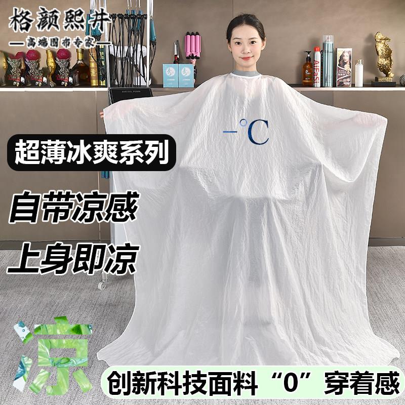格颜熙井理发围布夏季薄款冰丝透气硅胶领剪发美发围布理发店专用