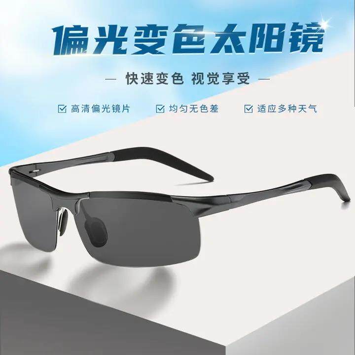 柔派索途升级款偏光变色太阳镜新款男女铝镁骑行眼镜变色偏光镜