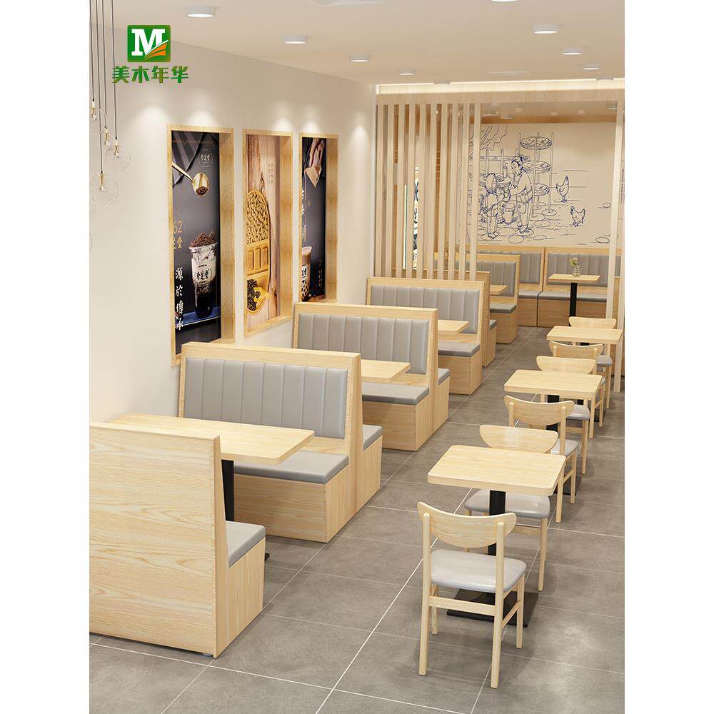 餐厅卡座沙发定制靠墙饭店奶茶店餐饮商用简约原木风实木桌椅组合